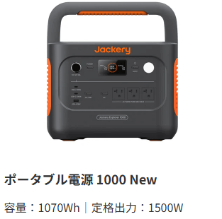 1000New正面