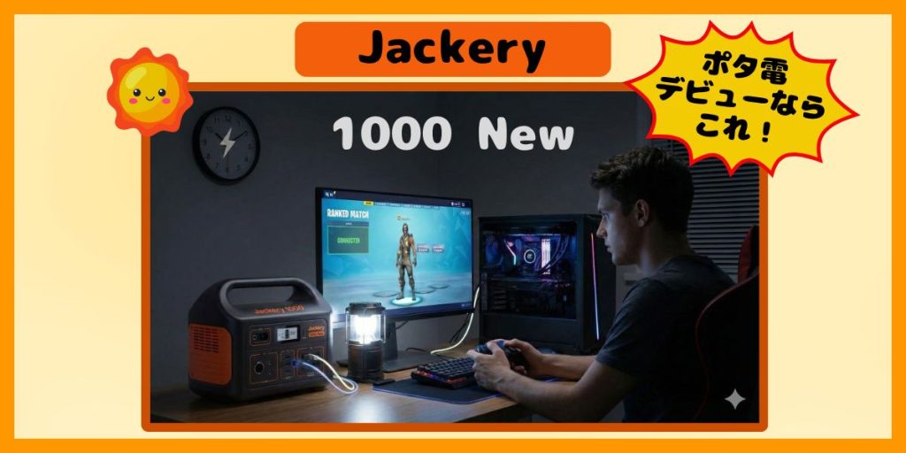 ゲーミングPCランクマ中の回線落ちを防ぐ！記事画像