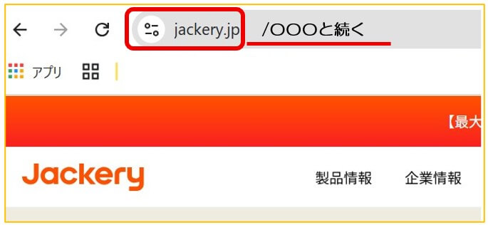 ジャクリ本物サイトURL