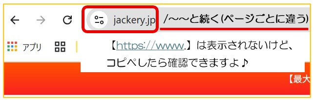 本物サイトのURL