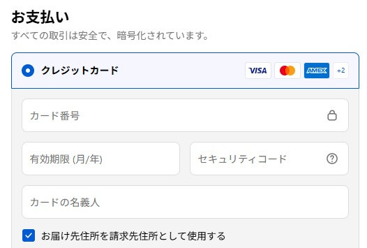 公式サイトデビットカード番号の入力場所