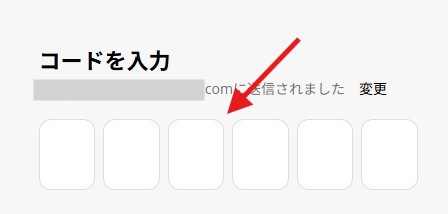 BougeRV公式サイトより認証コード入力画面
