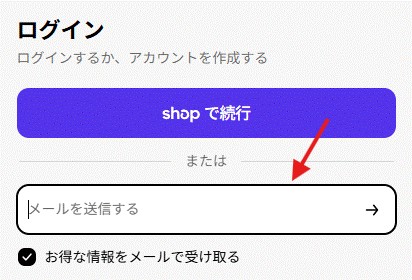 BougeRV公式サイトよりアカウントを作成するメール入力画面