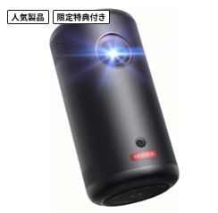 Nebula Capsule 3